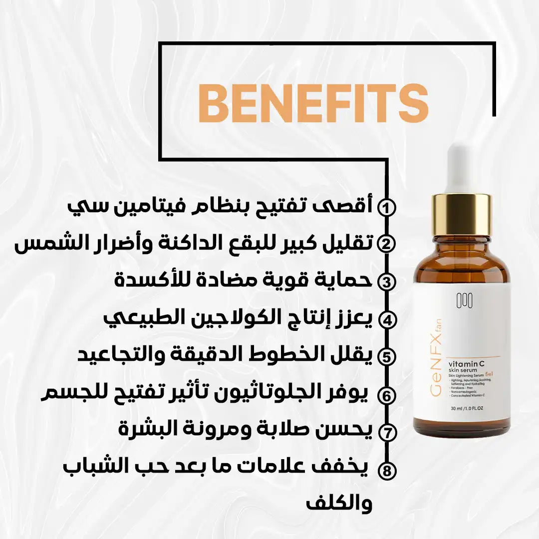 GENFX VITAMIN C SERUM 5-IN-1 (30ml)