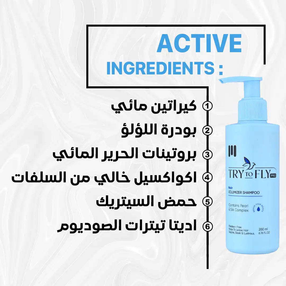 TryToFly Hair volumizer shampoo (200ML)