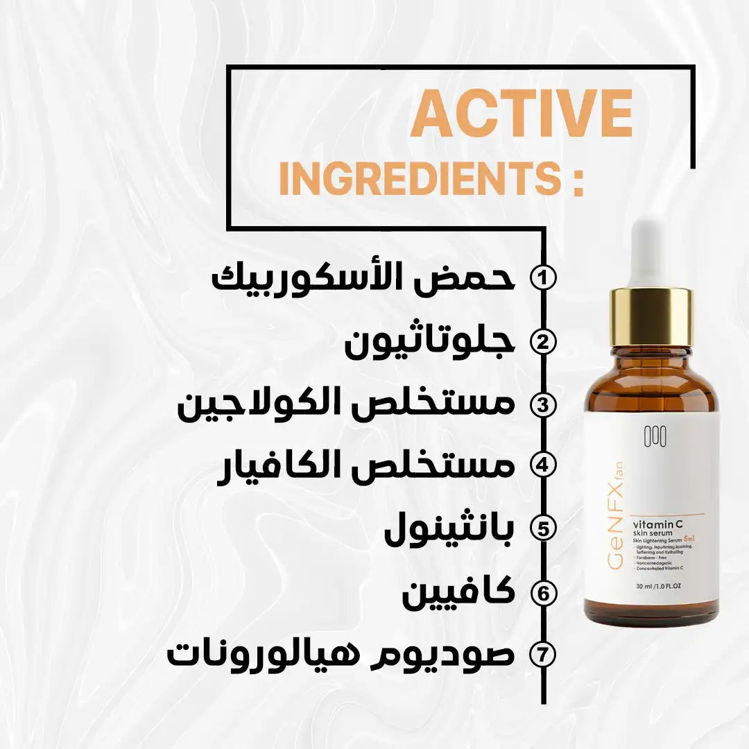 GENFX VITAMIN C SERUM 5-IN-1 (30ml)