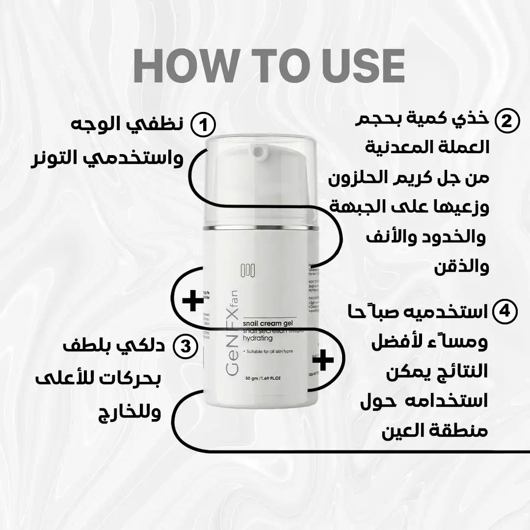 GENFX SNAIL CREAM GEL (50gm)