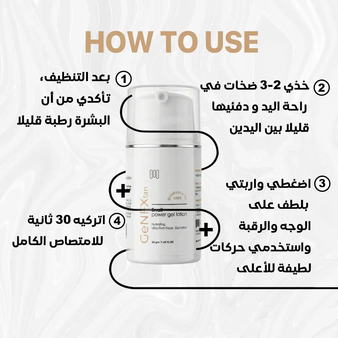 GENFX SNAIL CREAM GEL LOTION (50gm)