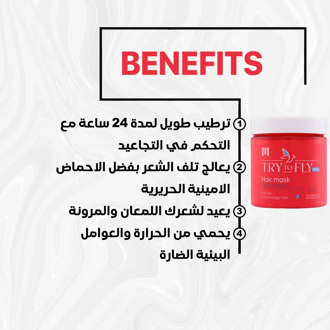 TryToFly Hair Mask (300GM)