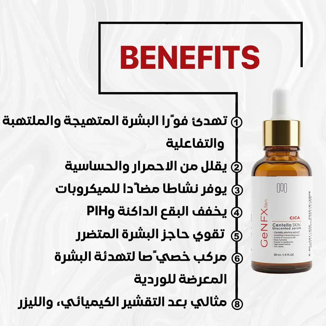 GENFX CENTELLA CICA SERUM (30ml)