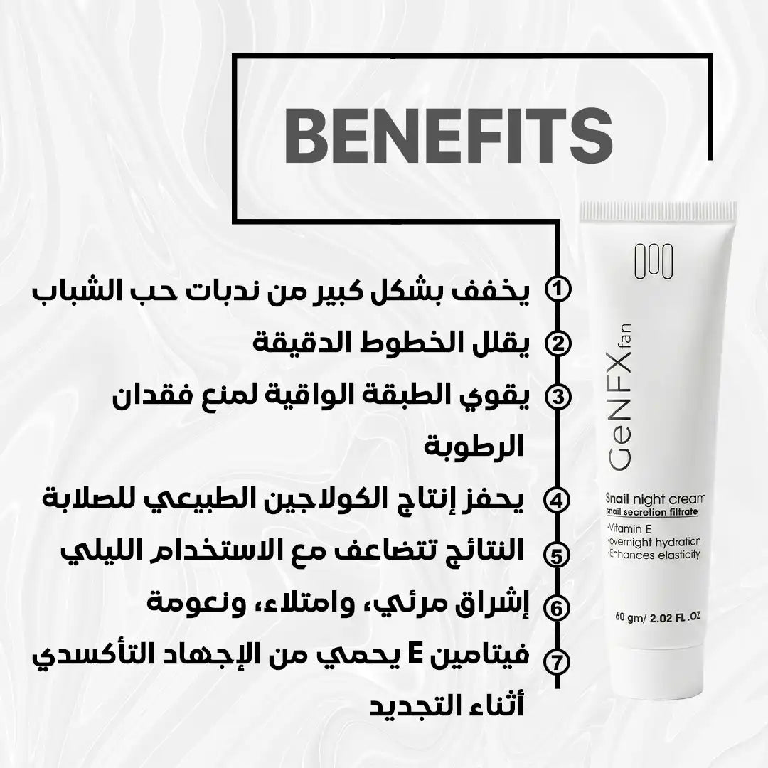 GENFX Snail night cream (60gm)