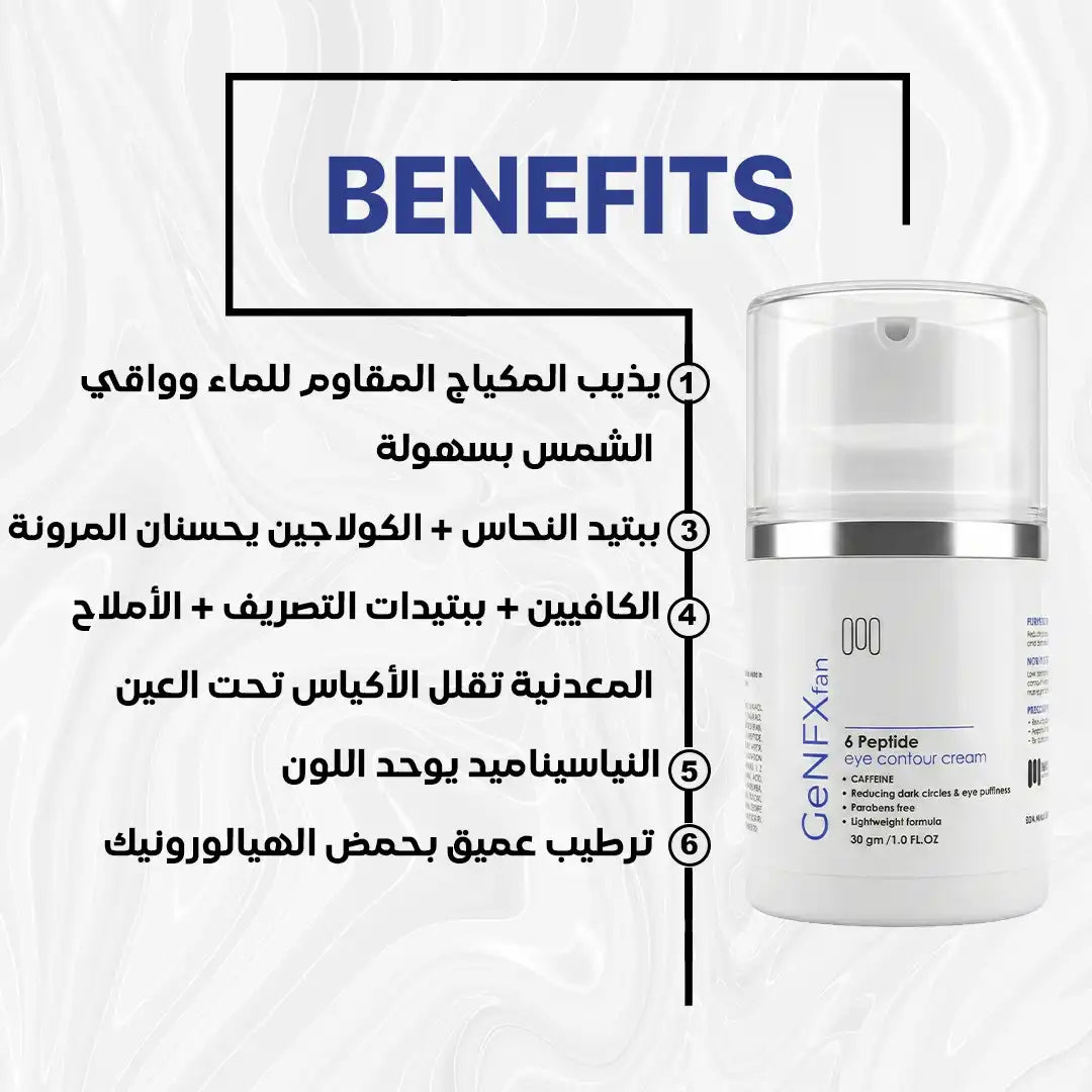 GENFX 6 PEPTIDE EYE CREAM (30gm)