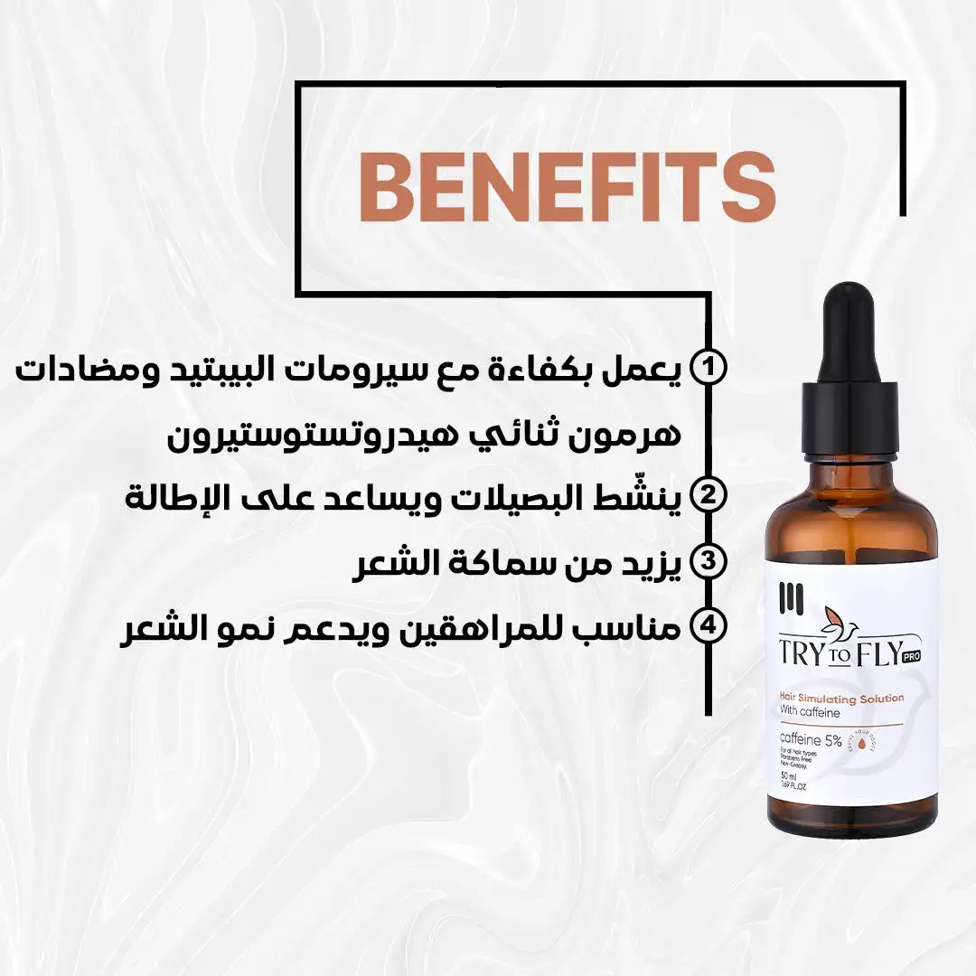 TryToFly CAFFEINE solution (50ml)