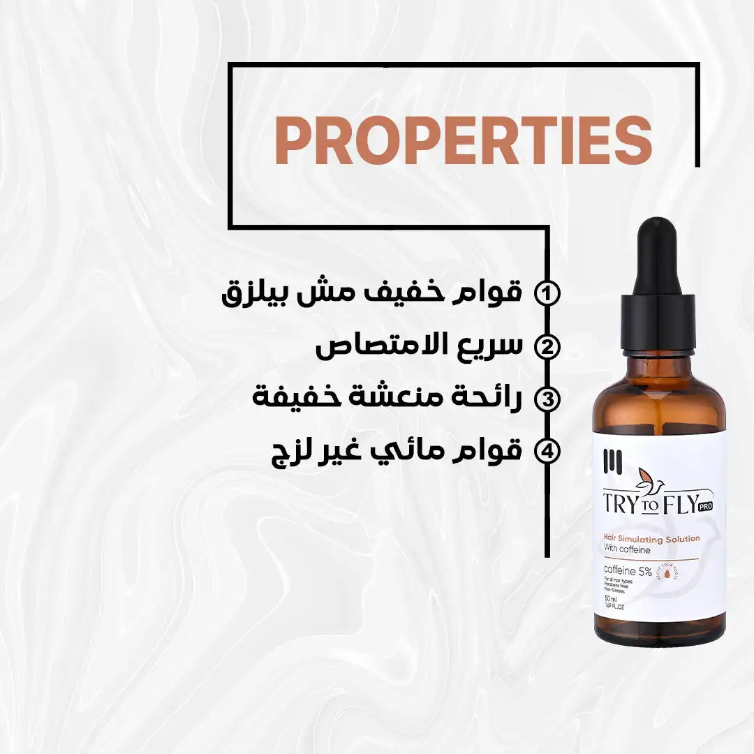 TryToFly CAFFEINE solution (50ml)