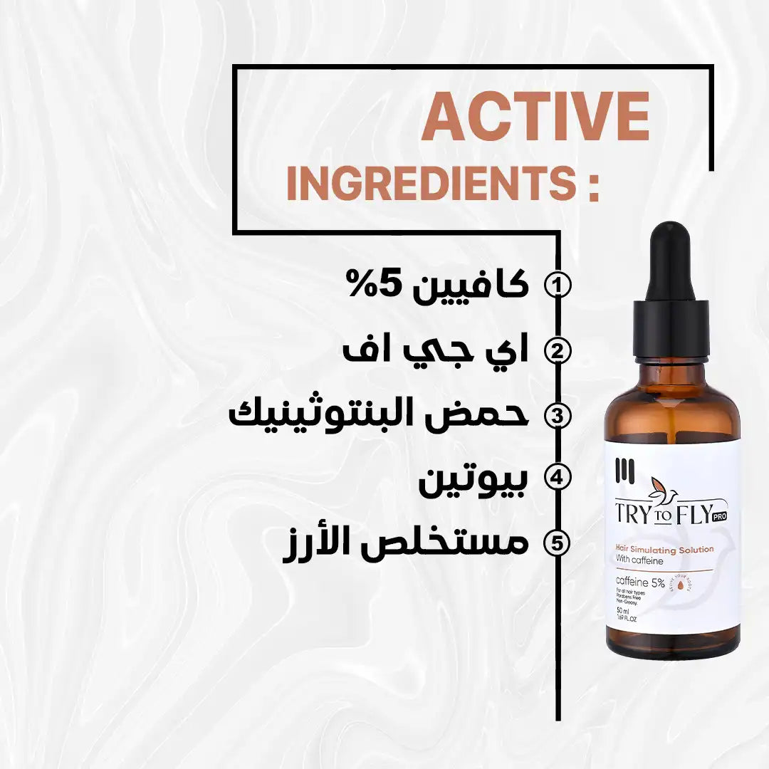 TryToFly CAFFEINE solution (50ml)