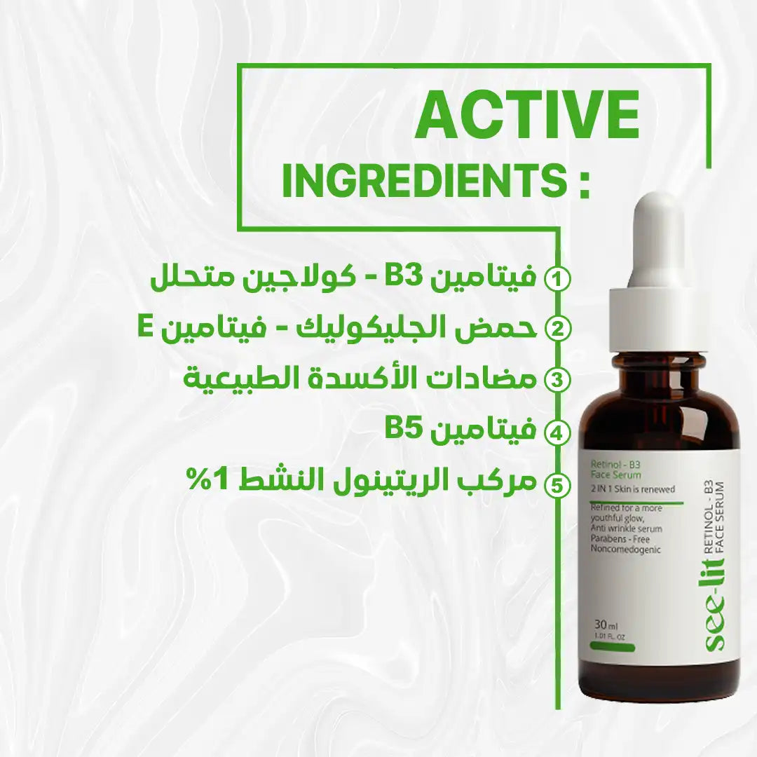 Seelit Retinol B3 serum