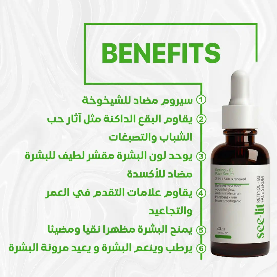 Seelit Retinol B3 serum