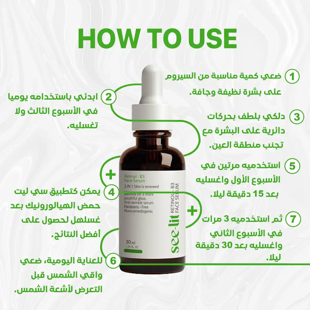 Seelit Retinol B3 serum