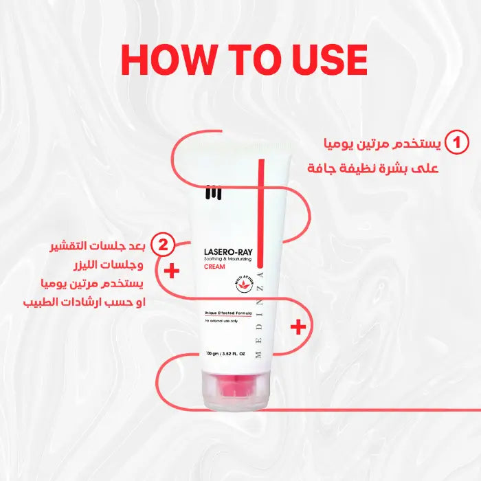LASERO-RAY Soothing & Moisturizing