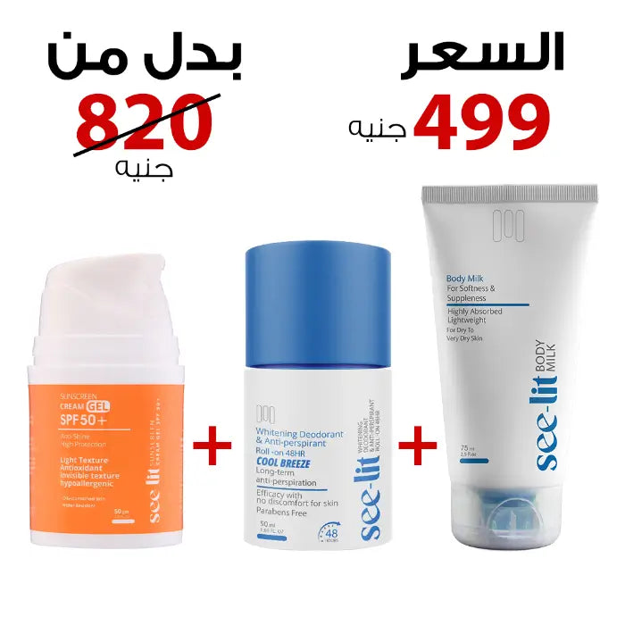 روتين أساسيات الصيف