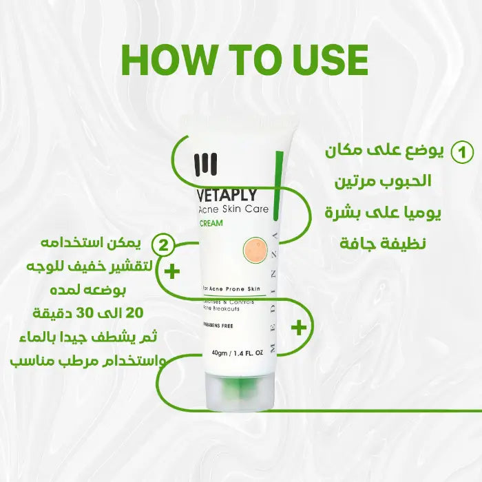 Vetaply Acne Cream