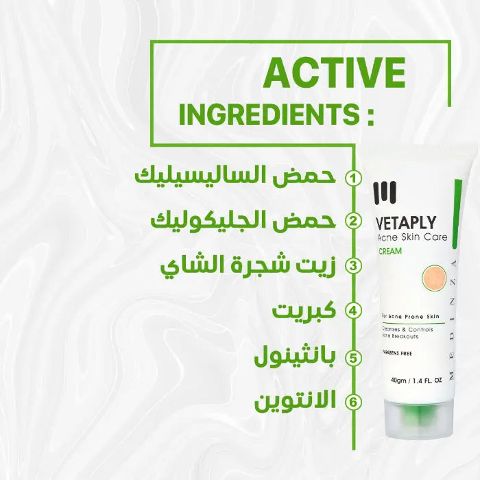 Vetaply Acne Cream