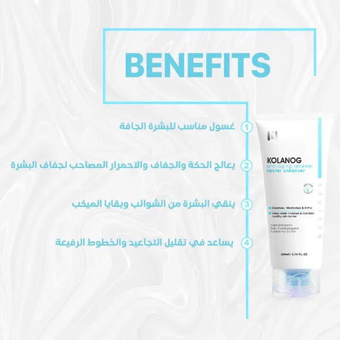 Kolanog antiaging cleanser for dry skin