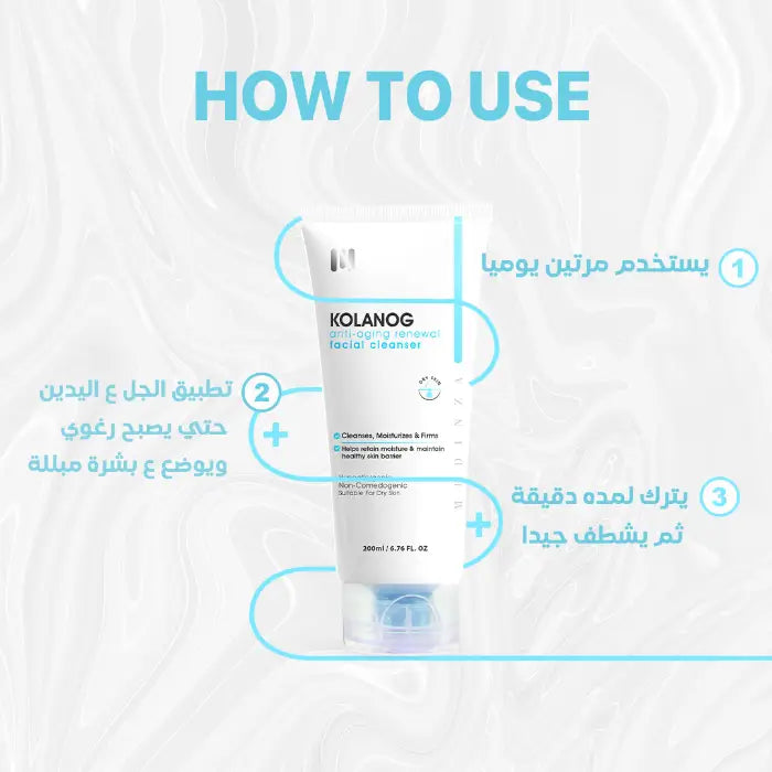 Kolanog antiaging cleanser for dry skin