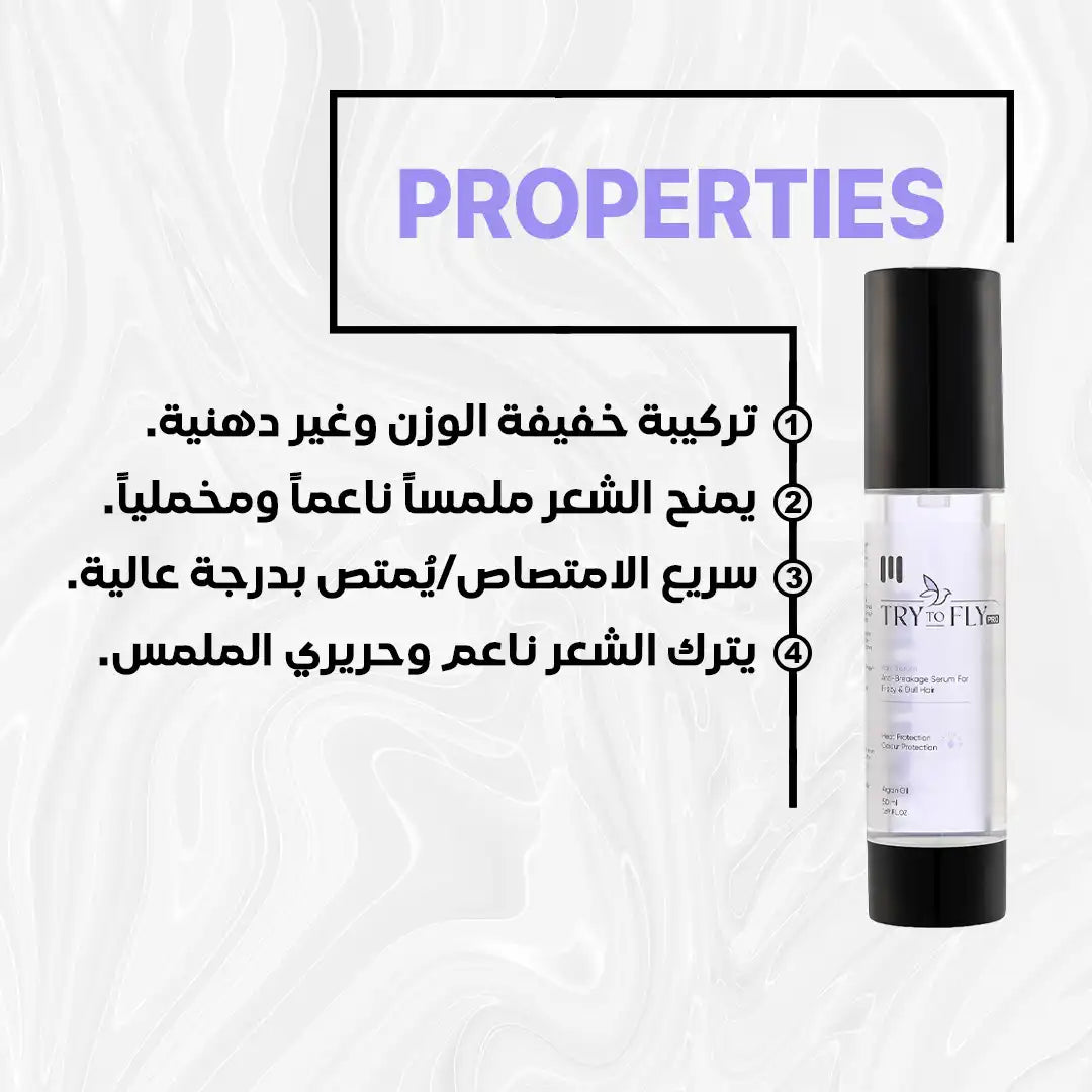 TryToFly Hair serum for frizzy hair (50ML)