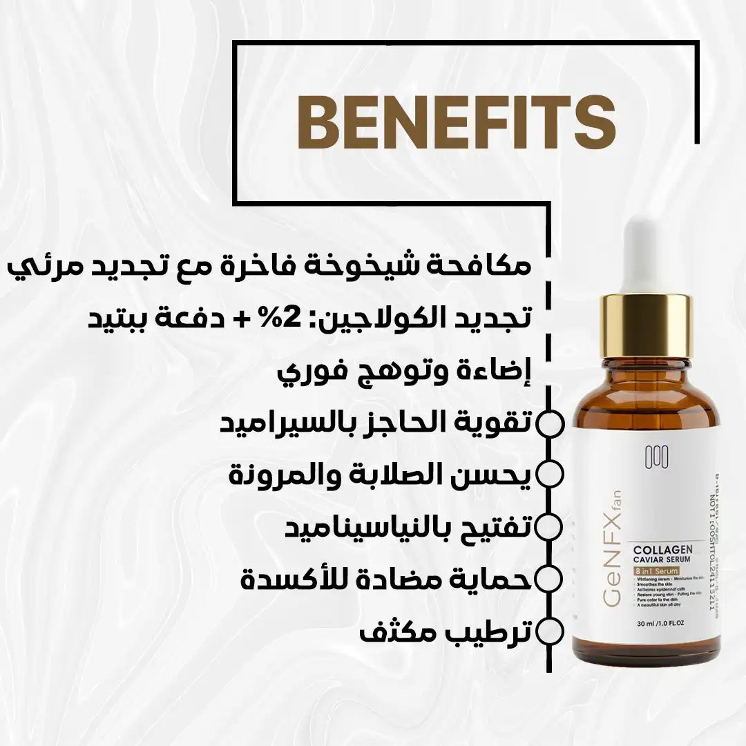 GENFX COLLAGEN CAVIAR 8-IN-1 30ml