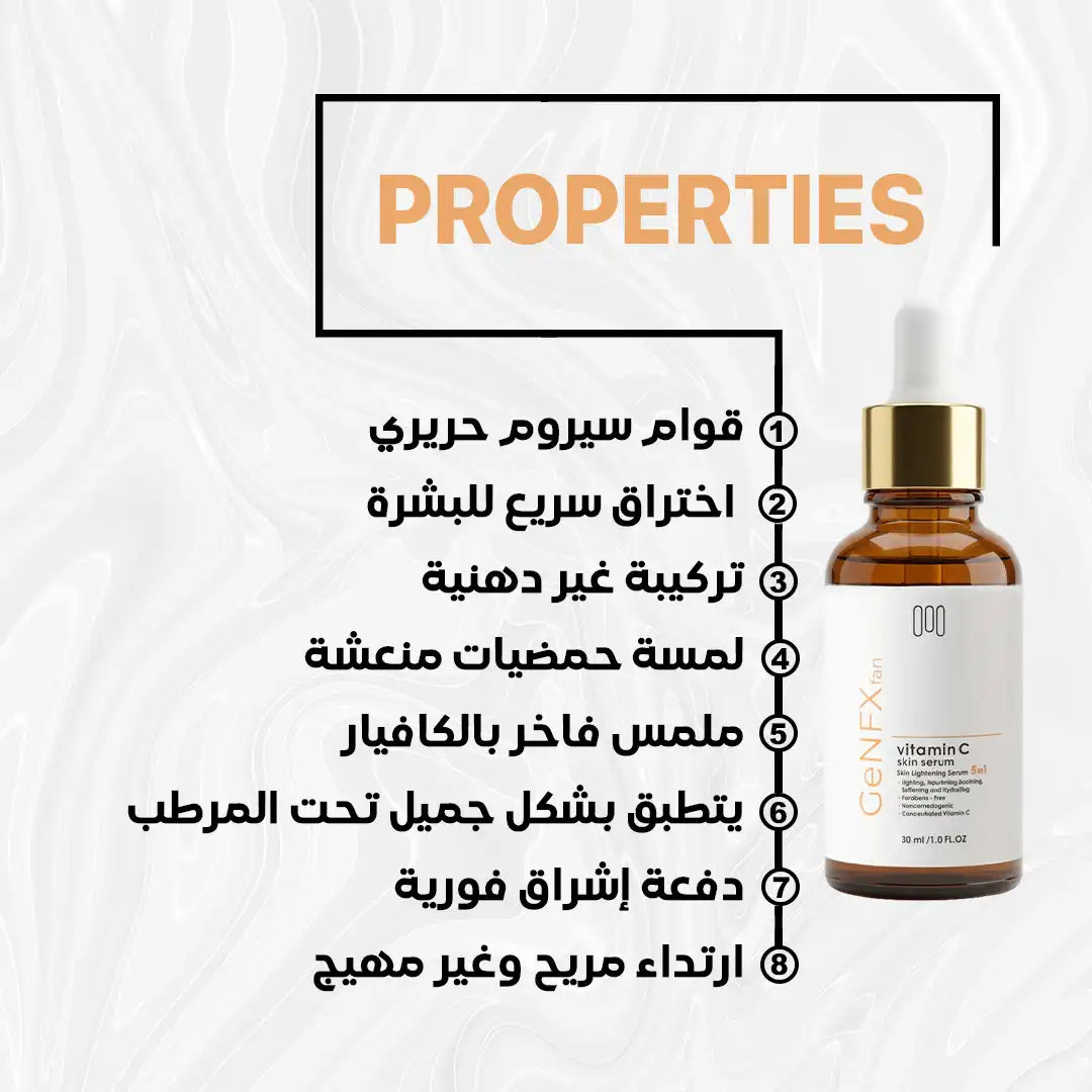 GENFX VITAMIN C SERUM 5-IN-1 (30ml)