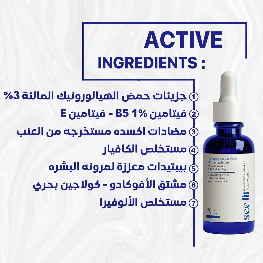 2 See-lit Hyaluronic Acid