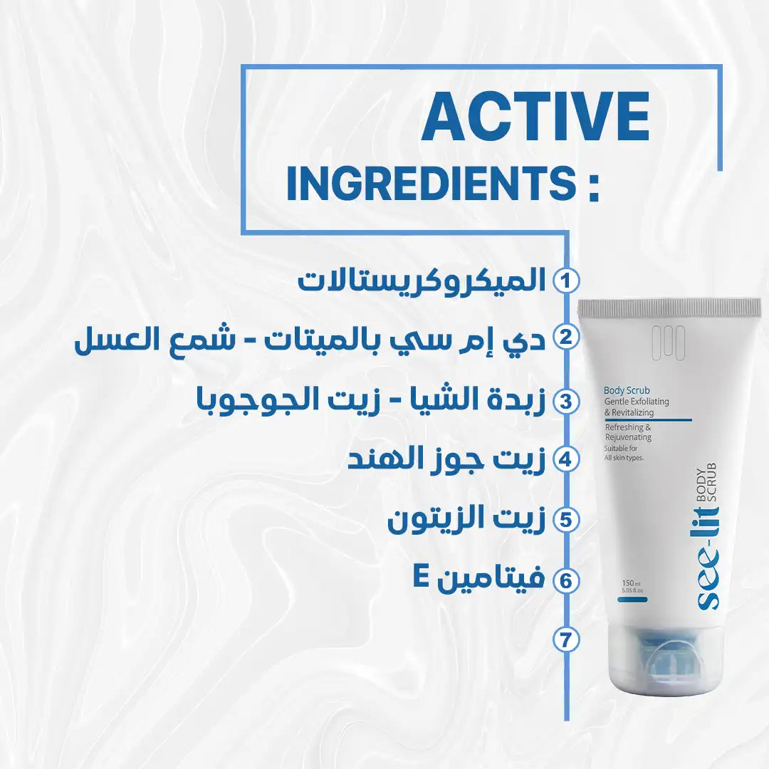 Body scrub Seelit