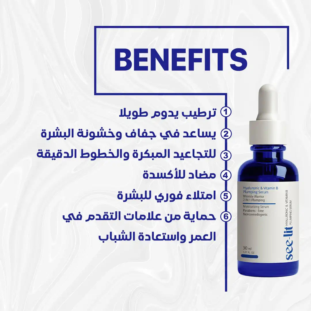See-lit (Hyaluronic Acid + Niacinamide)