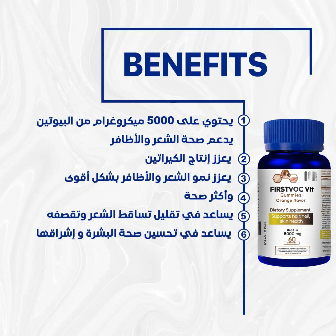 Firstvoc vit 60 gummies