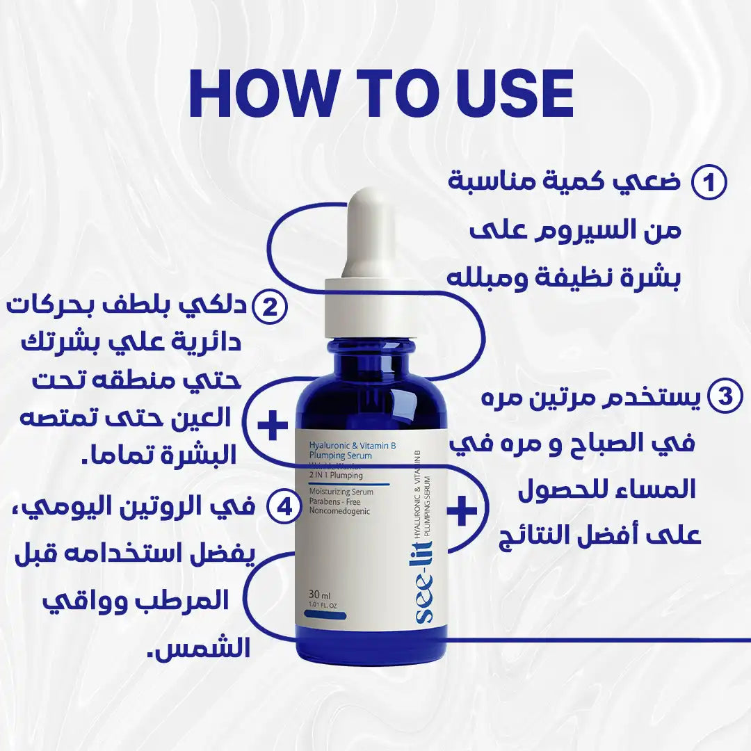 2 See-lit Hyaluronic Acid