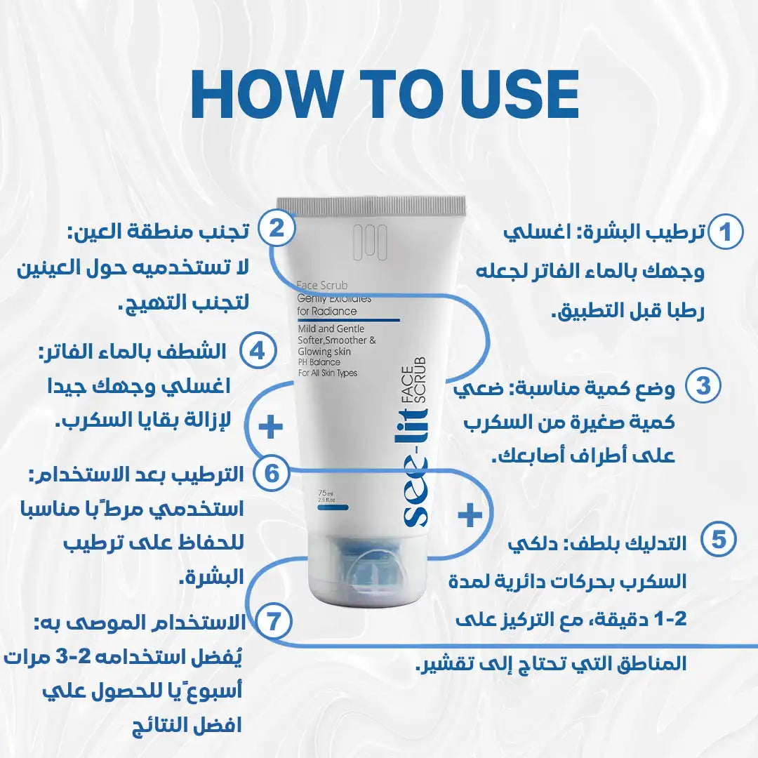 Seelit face Scrub