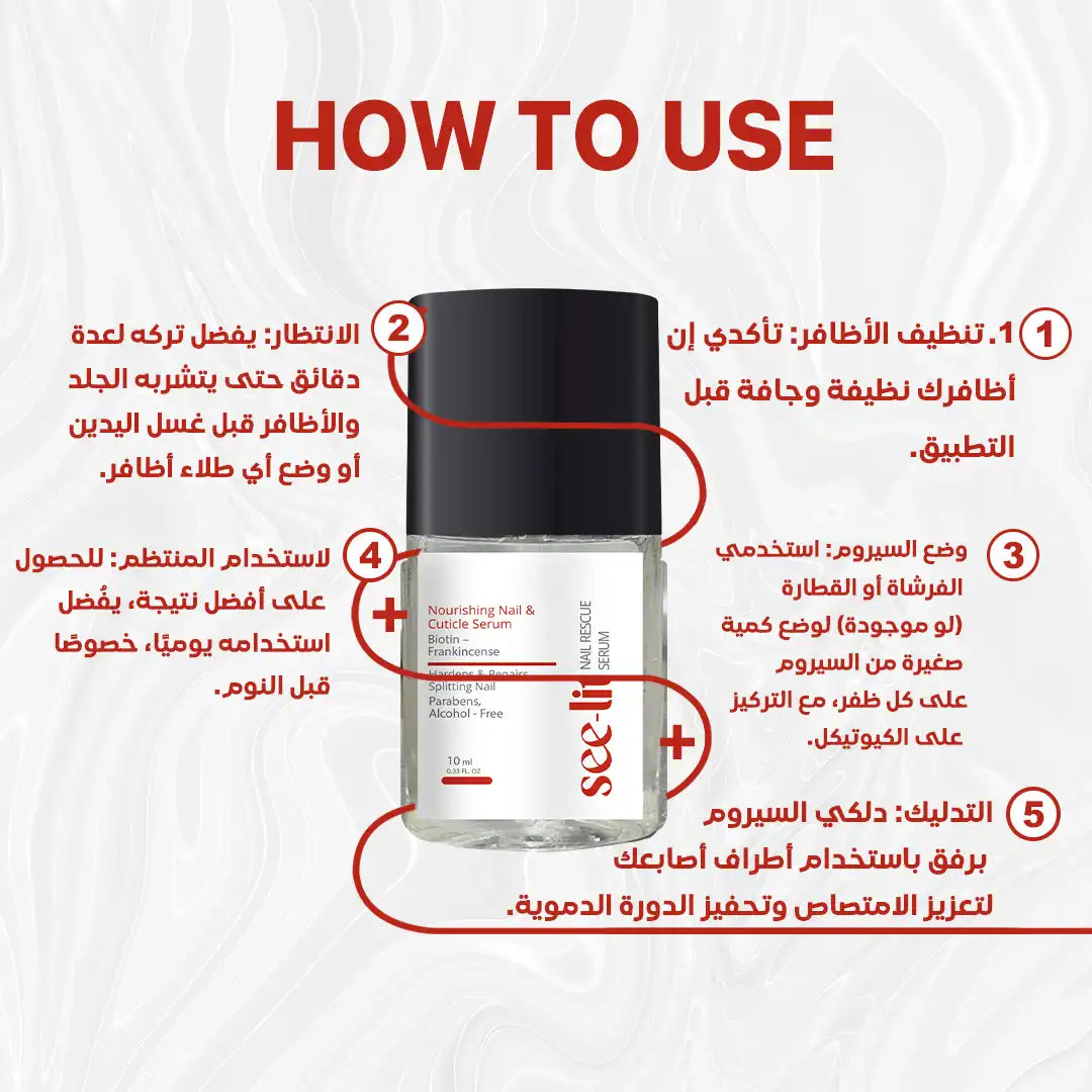 Seelit Nail Serum