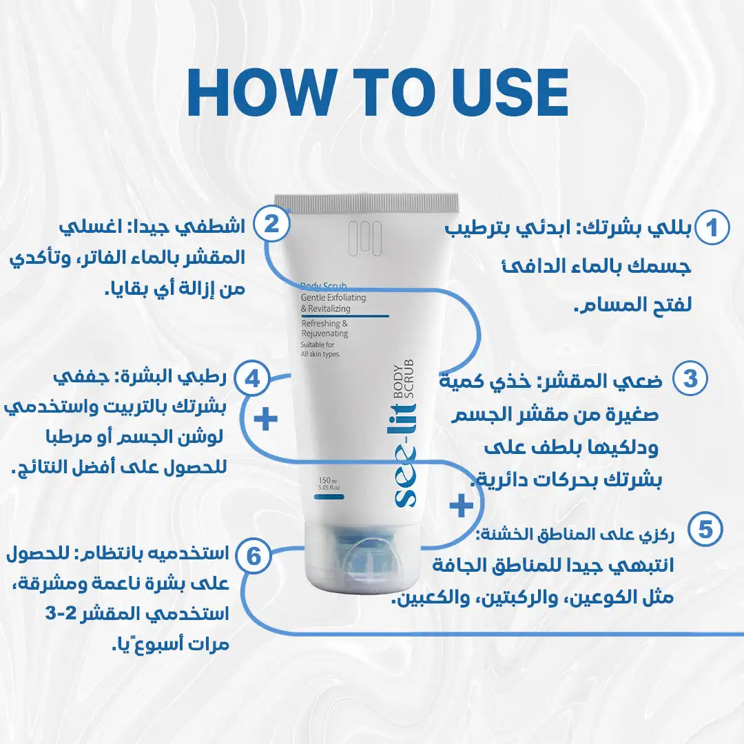 Body scrub Seelit