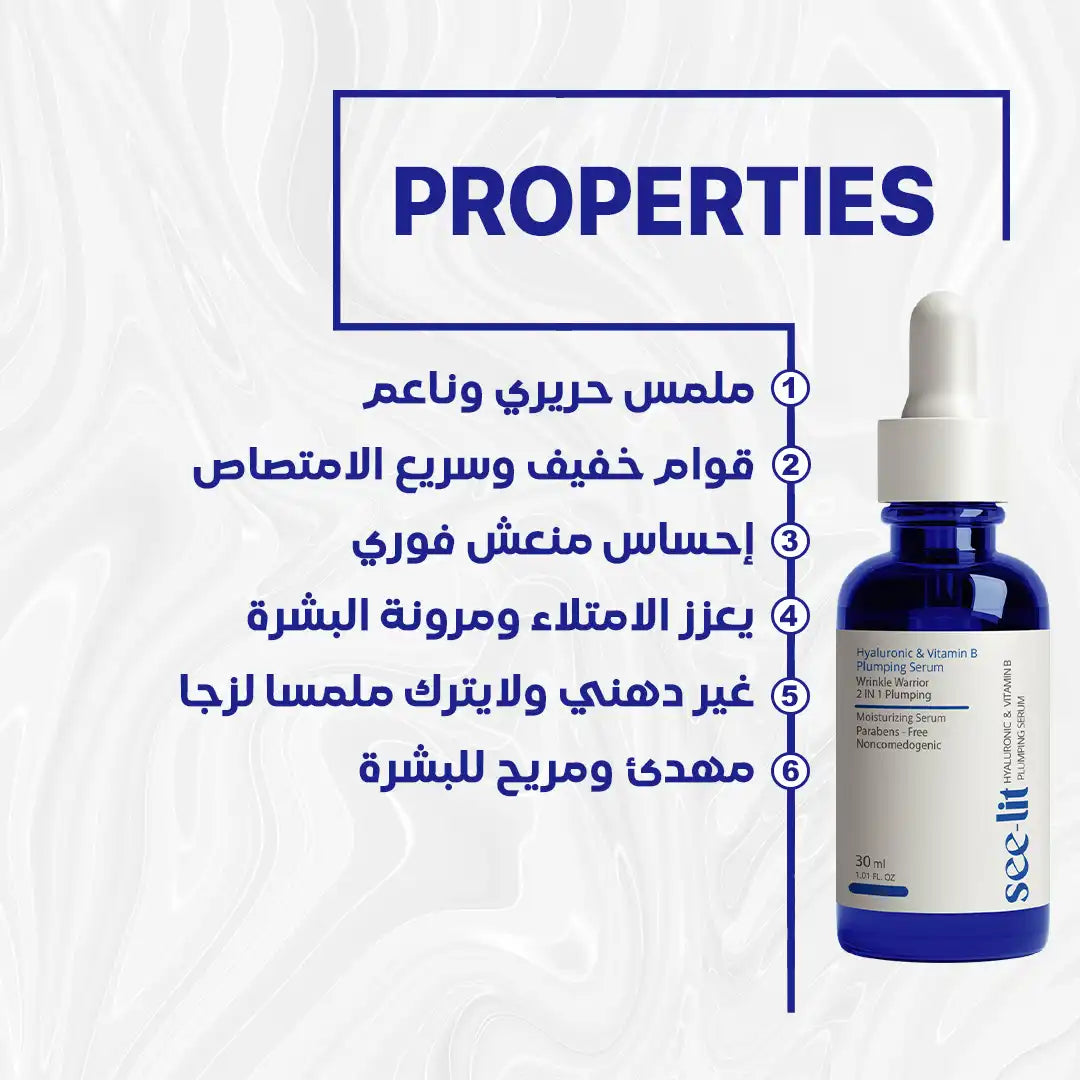 See-lit (Hyaluronic Acid + Niacinamide)