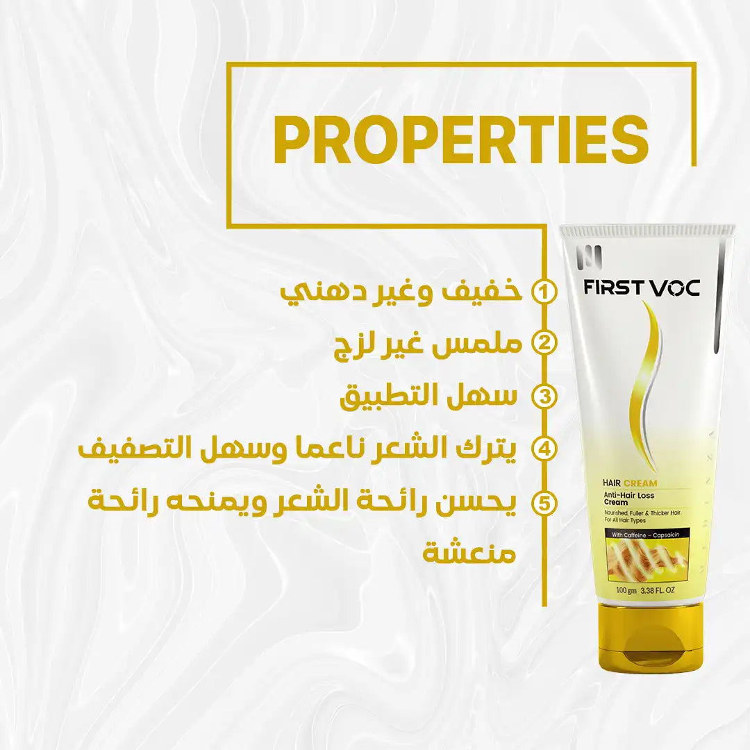Firstvoc cream