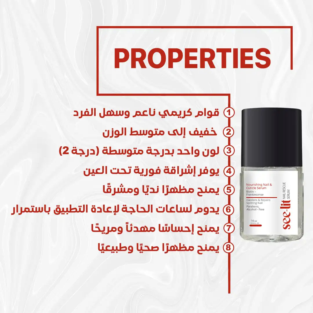 Seelit Nail Serum