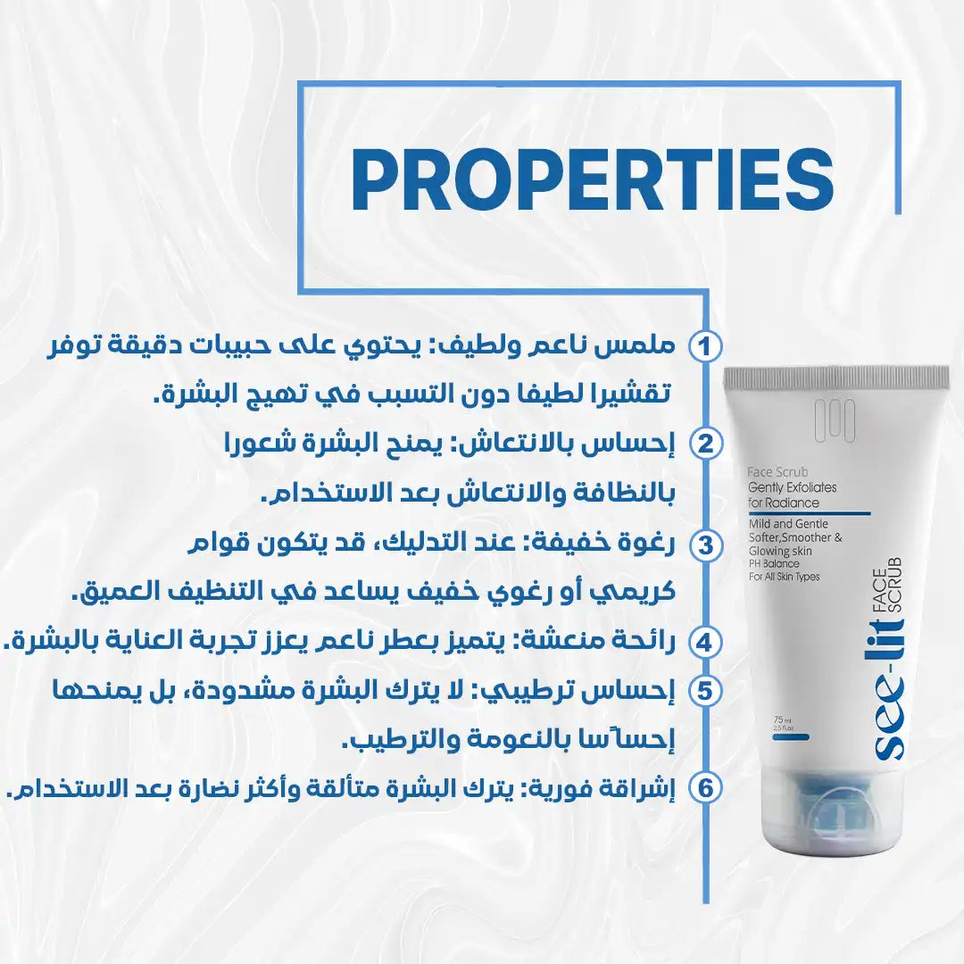 Seelit face Scrub