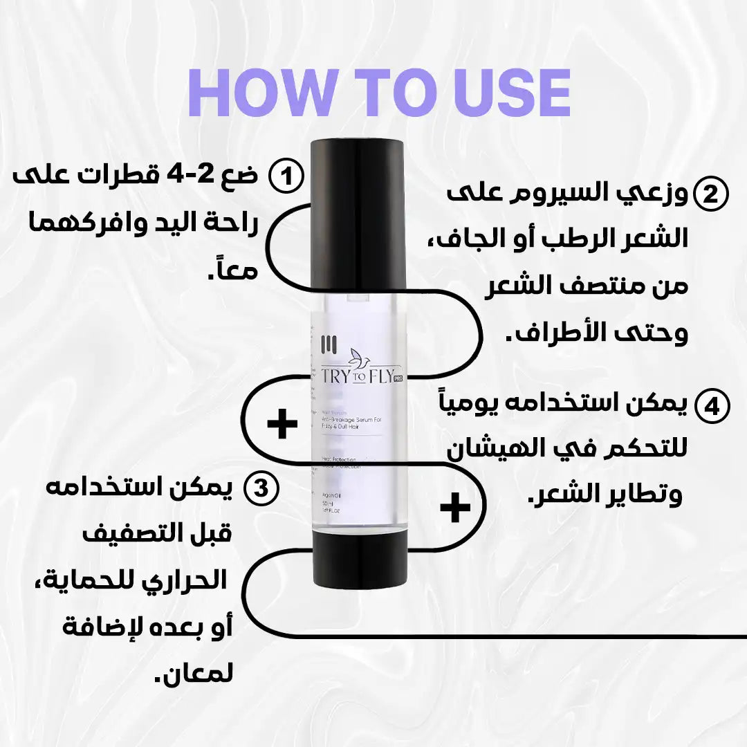 TryToFly Hair serum for frizzy hair (50ML)
