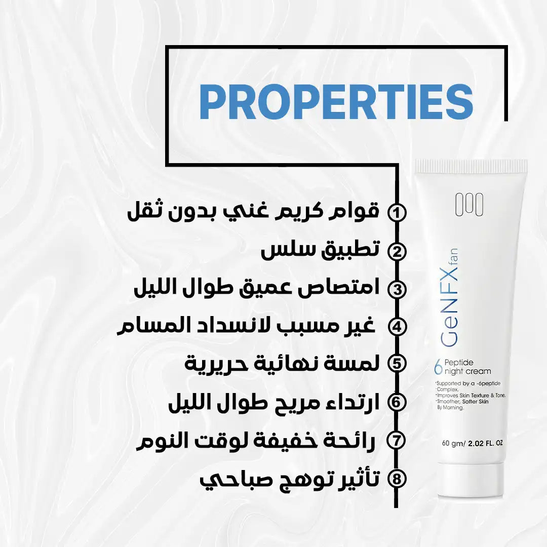 GENFX 6 PEPTIDE NIGHT CREAM (60gm)