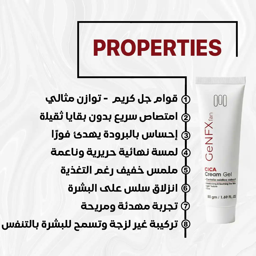 GENFX CICA CREAM GEL (50gm)