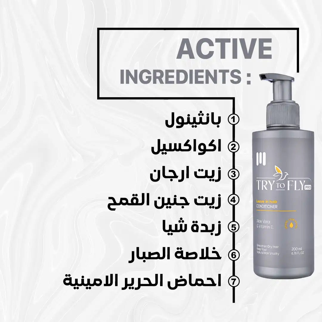 TryToFly Leave in conditioner (200ML)