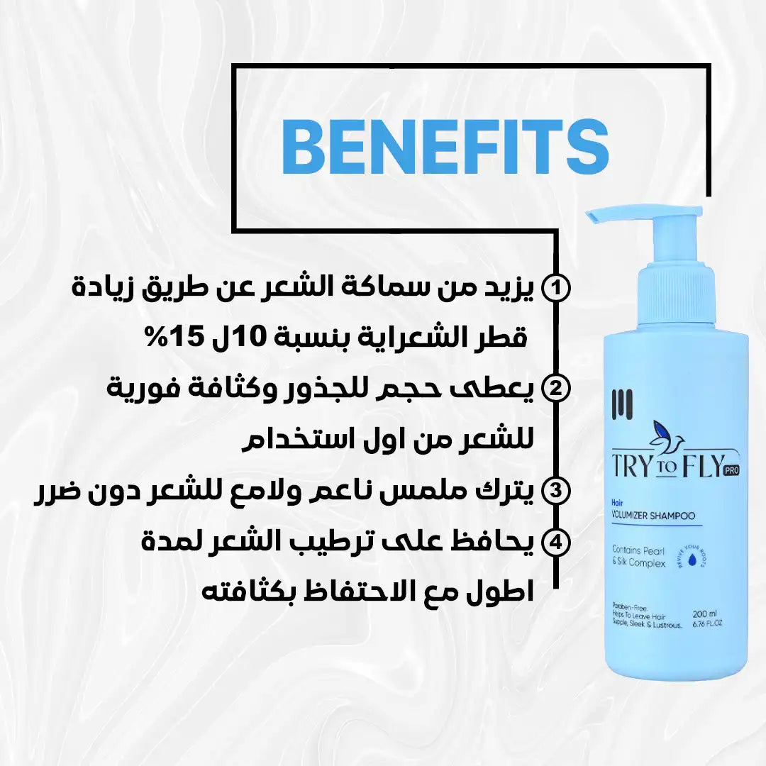 TryToFly Hair volumizer shampoo (200ML)