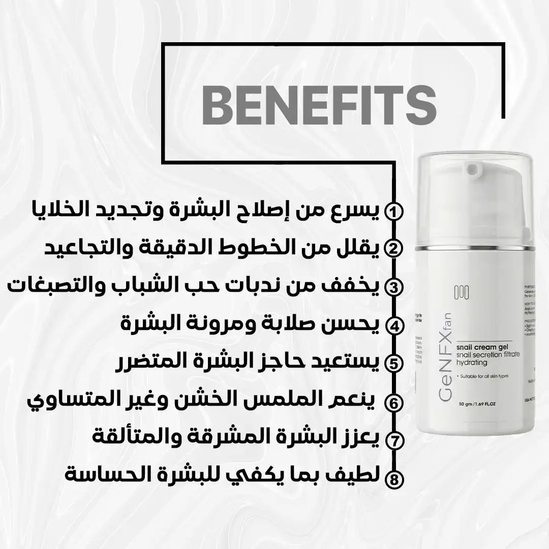 GENFX SNAIL CREAM GEL (50gm)