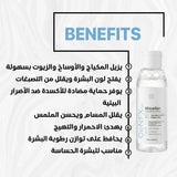 GENFX Micellar Water (120ml)