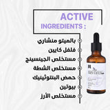 TryToFly SAW PALMETTO, CAYENNE Solution 50 ml