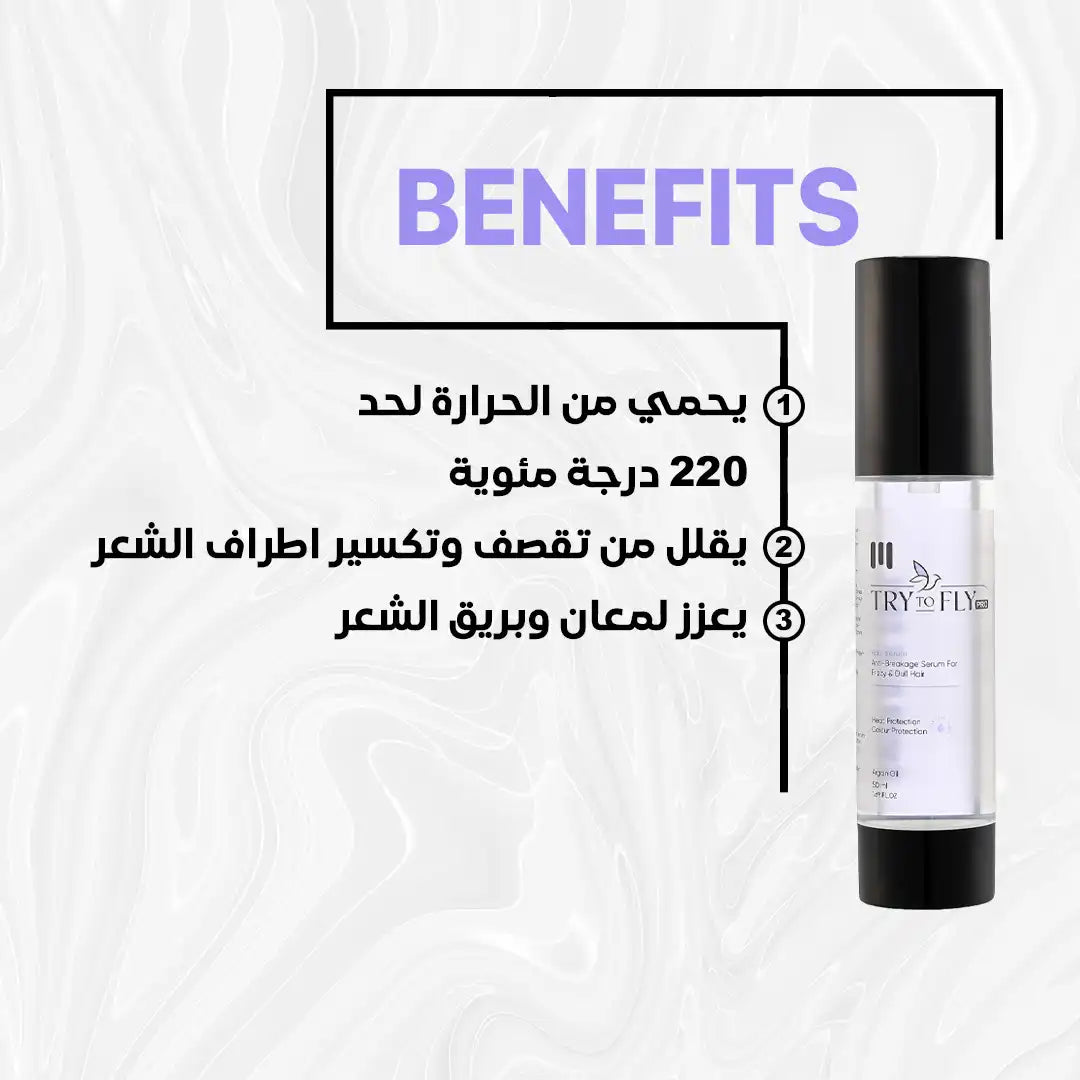 TryToFly Hair serum for frizzy hair (50ML)